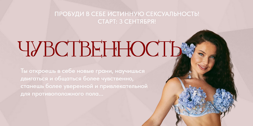 [Анастасия Шумихина] Чувственность (2024)_0.png